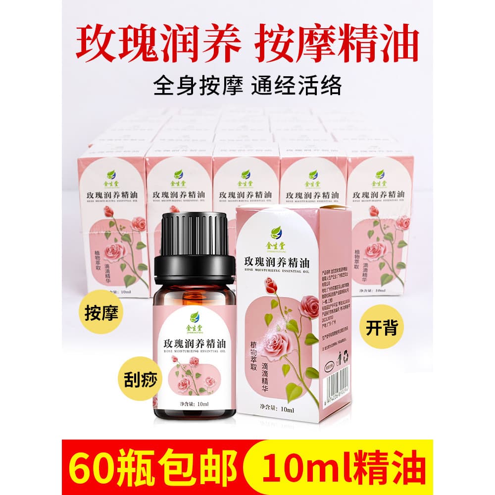 60 garrafas 10ml rosa massagem óleo essencial raspagem óleo de corpo inteiro meridiano pé banho salão de beleza pequena