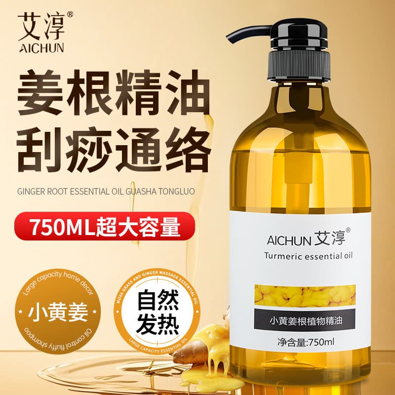 750ml pequeno amarelo cúrcuma raiz massagem óleo essencial corpo inteiro meridiano raspagem óleo aquecimento Tuina spa s