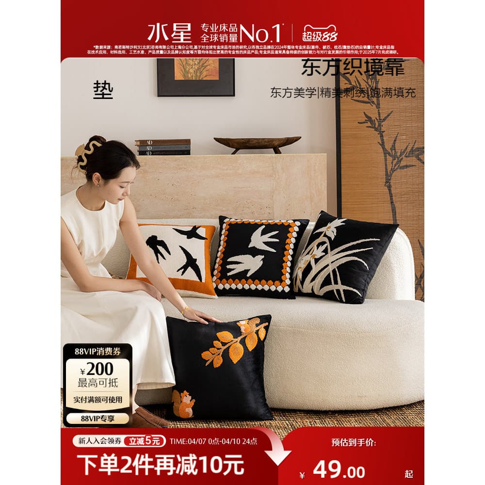 Mercúrio casa têxtil almofada novo estilo chinês bordado travesseiro sofá travesseiro decoração Bay janela travesseiro d