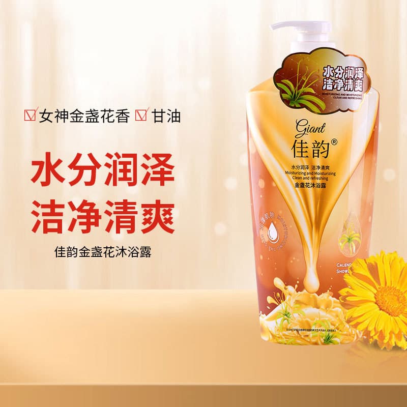 Pronto estoque Jiayun Calendula Shower Gel Hidratante Hidratante Gel de banho refrescante Gel de banho de limpeza rejuve