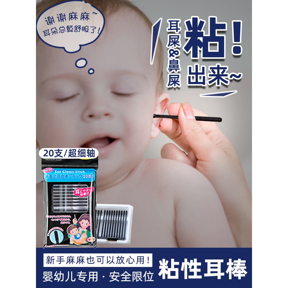 Tipo adesivo japonês crianças cotonetes especiais de algodão bebê orelha escolhendo ferramenta útil infantil Ultra-fino