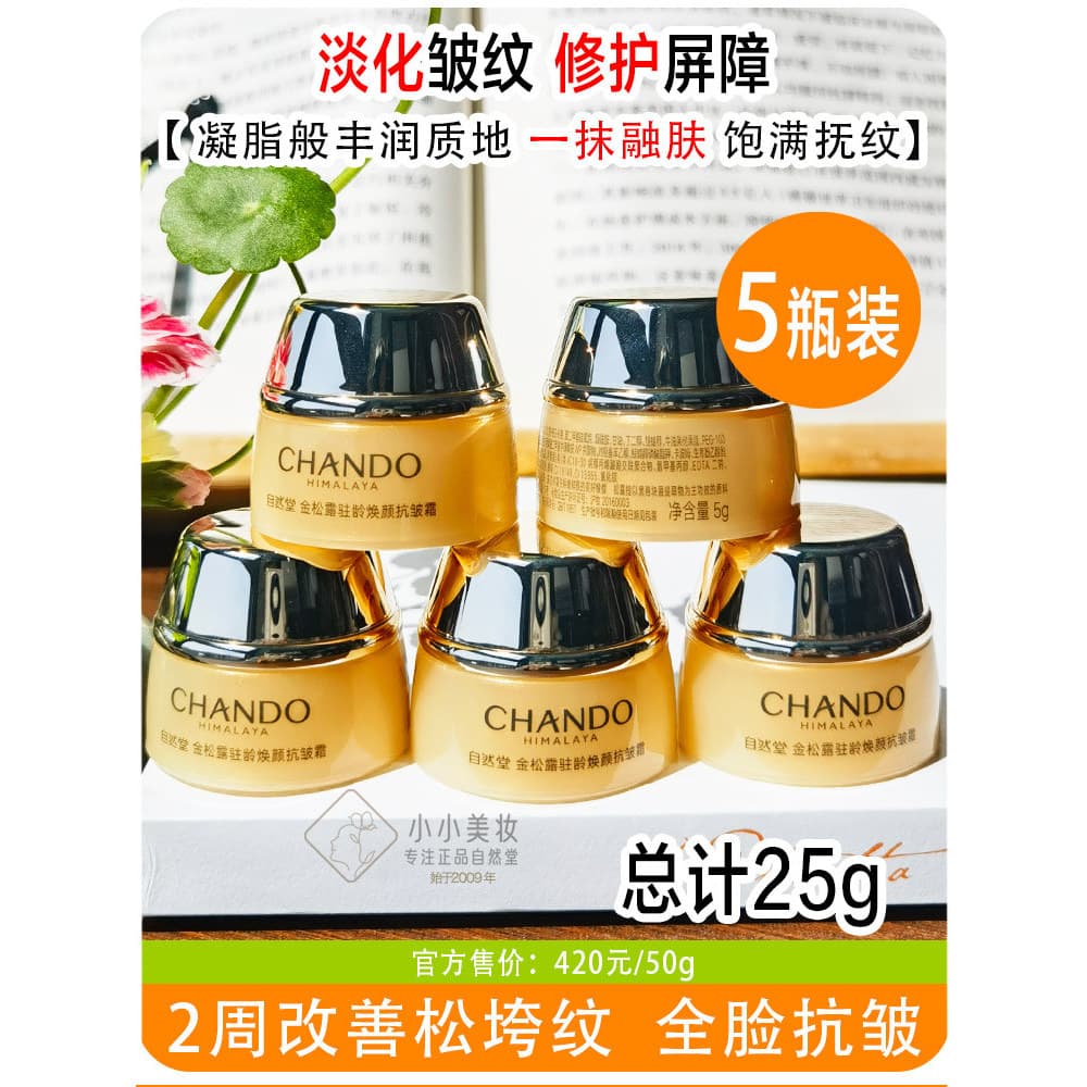 Natural Hall Creme Anti-Envelhecimento Amostra Trufa Dourada Envelhecimento Rejuvenescedor Creme Antirrugas 5g Reparação