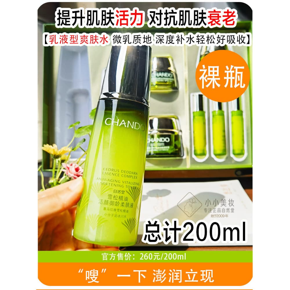 Natural Hall cedro óleo essencial revitalizante rosto idade real suavização loção Toner hidratante desbotamento linhas f
