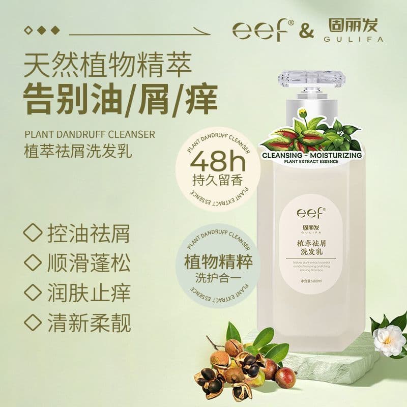 Extrato botânico shampoo anticaspa pacote único controle de óleo anti-caspa refrescante suave refrescante shampoo botâni