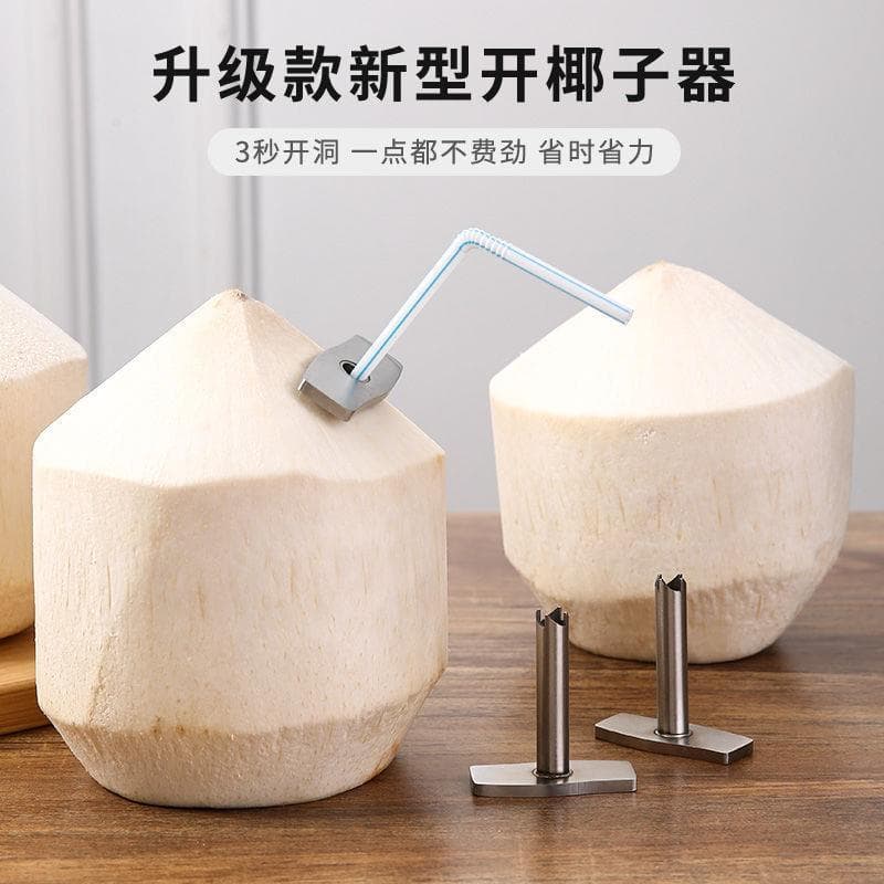 Ferramenta útil de coco aberto, aço inoxidável, reutilizável, coco, juventude, batida automática, inserção de coco fresc