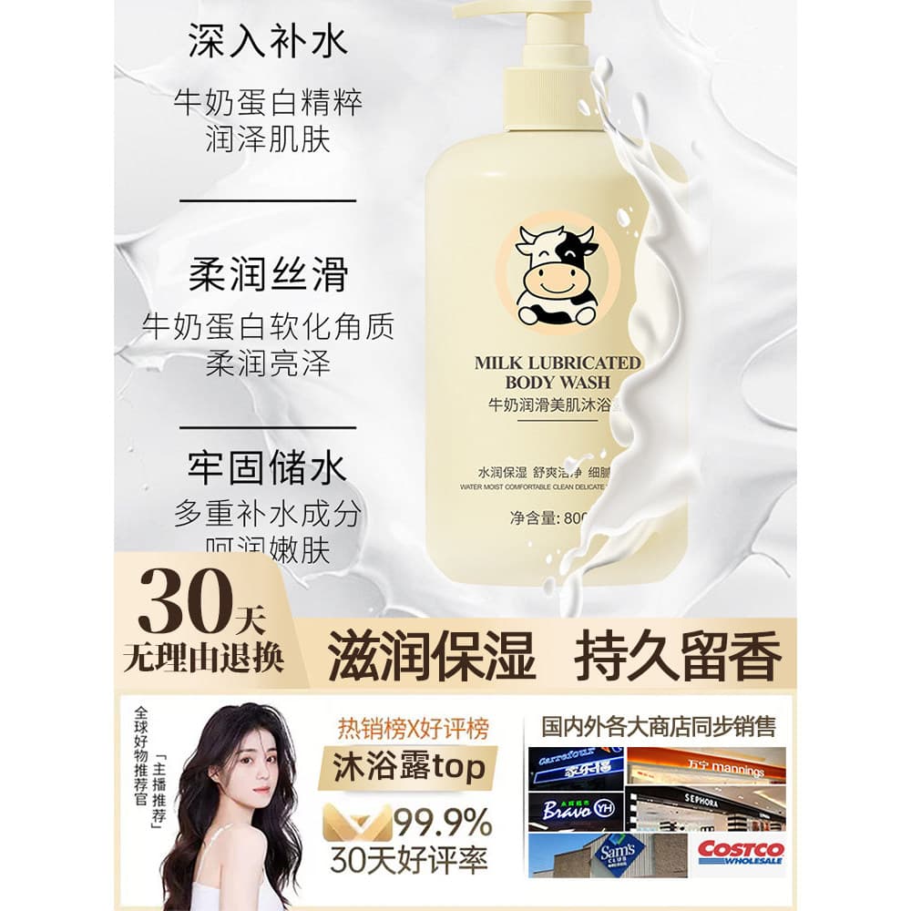 Leite Gel de banho fragrância corpo fragrância de longa duração masculino feminino pacote familiar grande capacidade est
