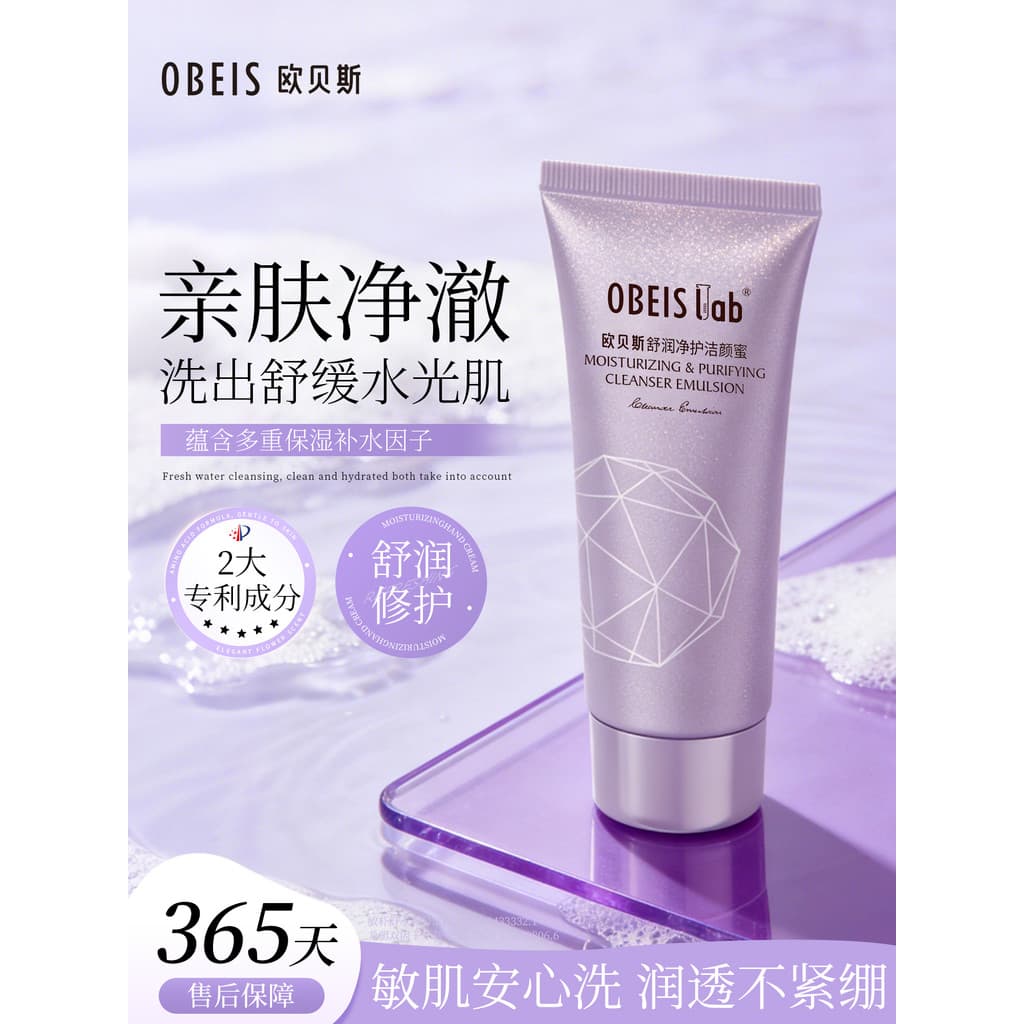 Obes calmante hidratante limpeza limpeza chifre de mel limpeza profunda esqualano aminoácido limpador facial ácido hialu