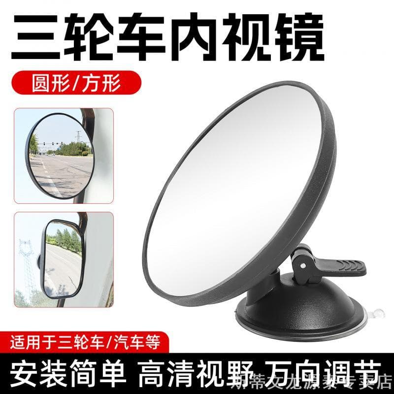 Adequado para espelho transparente veículos recreativos triciclo ventosa espelho retrovisor Minibus Jinpeng Jinma Zongsh