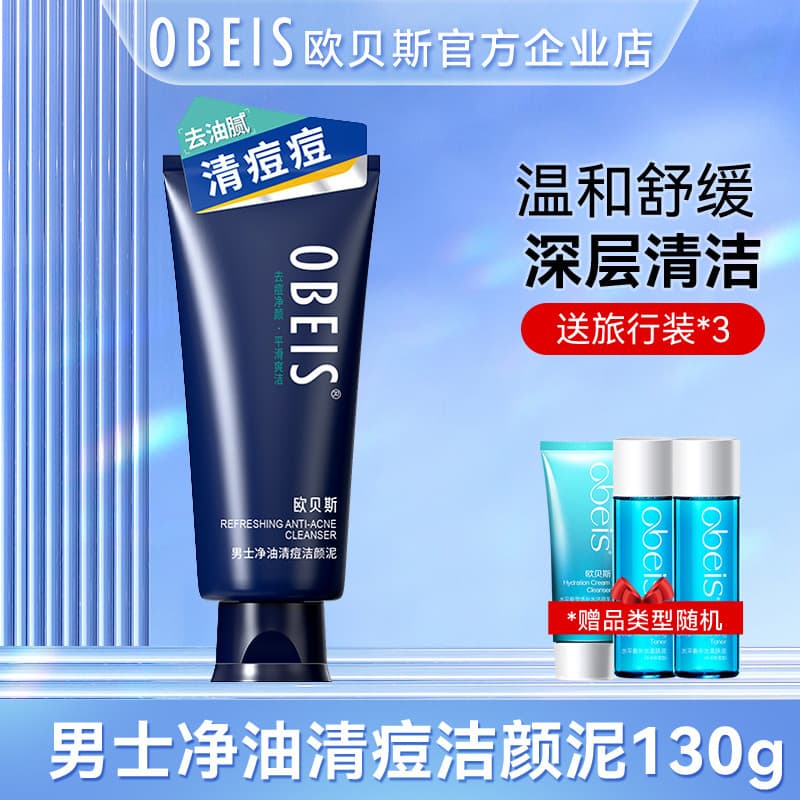 Obes Limpador de argila de limpeza esfoliante masculino, limpeza profunda, limpador Facial de cravos