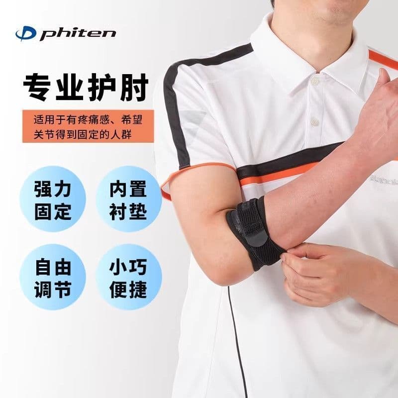 Guizhou Baiyao Hardware Co., Ltd. Phiten phiten Original esportes cotoveleiras tênis cotovelo profissional cotoveleiras