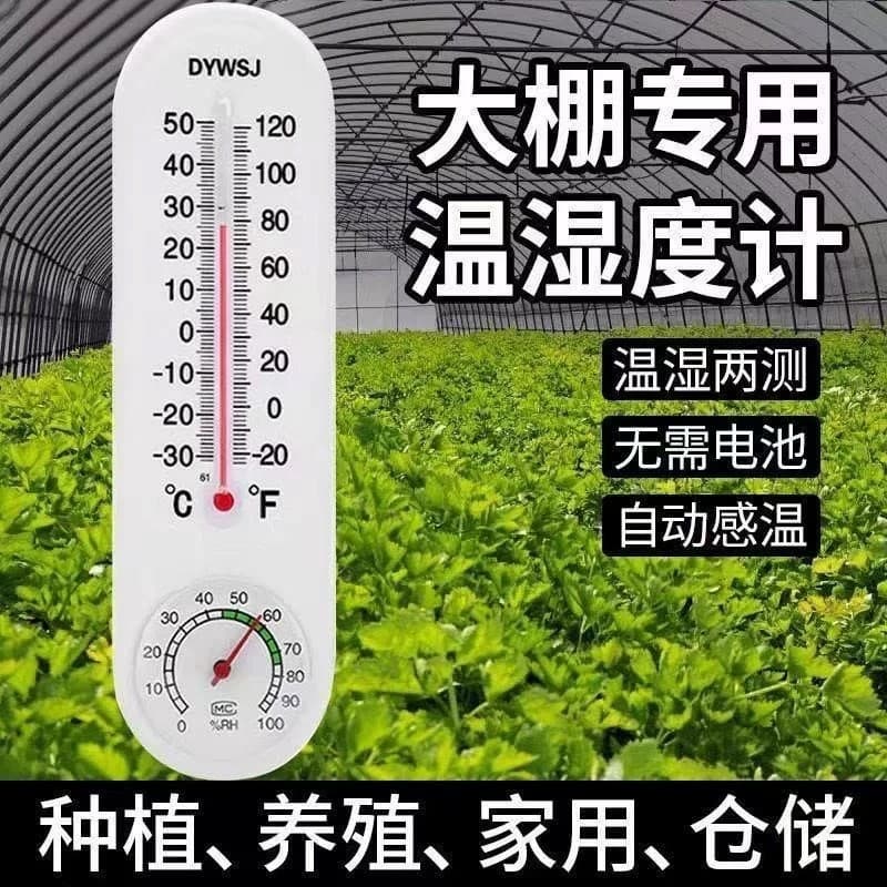 Termômetro de parede para uso doméstico, alta precisão, temperatura ambiente do bebê, temperatura seca, higrômetro, estu