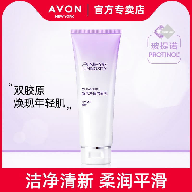 Avon New Living Cleansing Cleanser 125g Hidratante Limpeza Iluminando o Tom da Pele Produtos de Cuidados com a Pele Limp