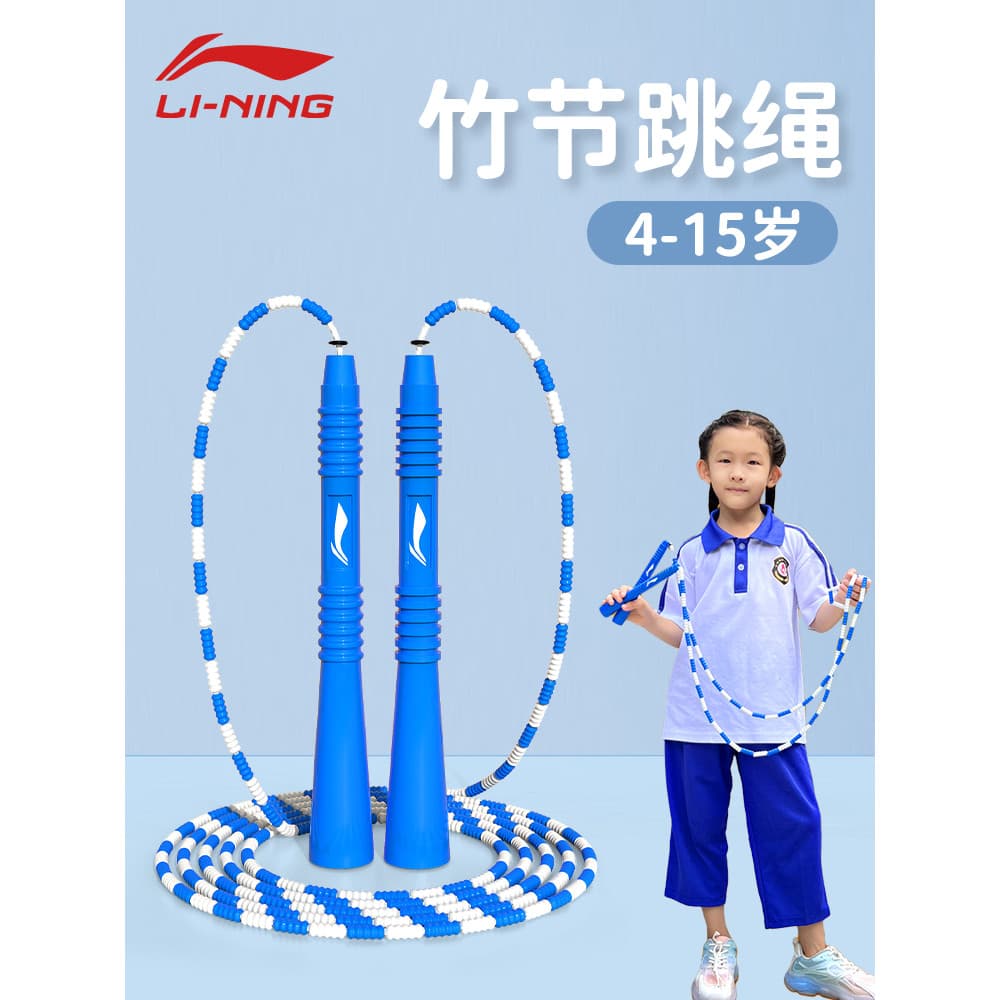 Li Ning Corda de pular de bambu para crianças, escola primária, dedicada, jardim de infância, iniciantes, classe univers