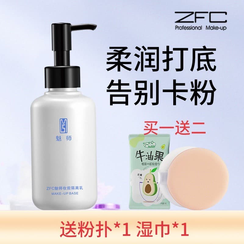 Zfc Meishi maquiagem primer creme iluminar o tom da pele hidratante hidratante maquiagem primer primer invisível poros B