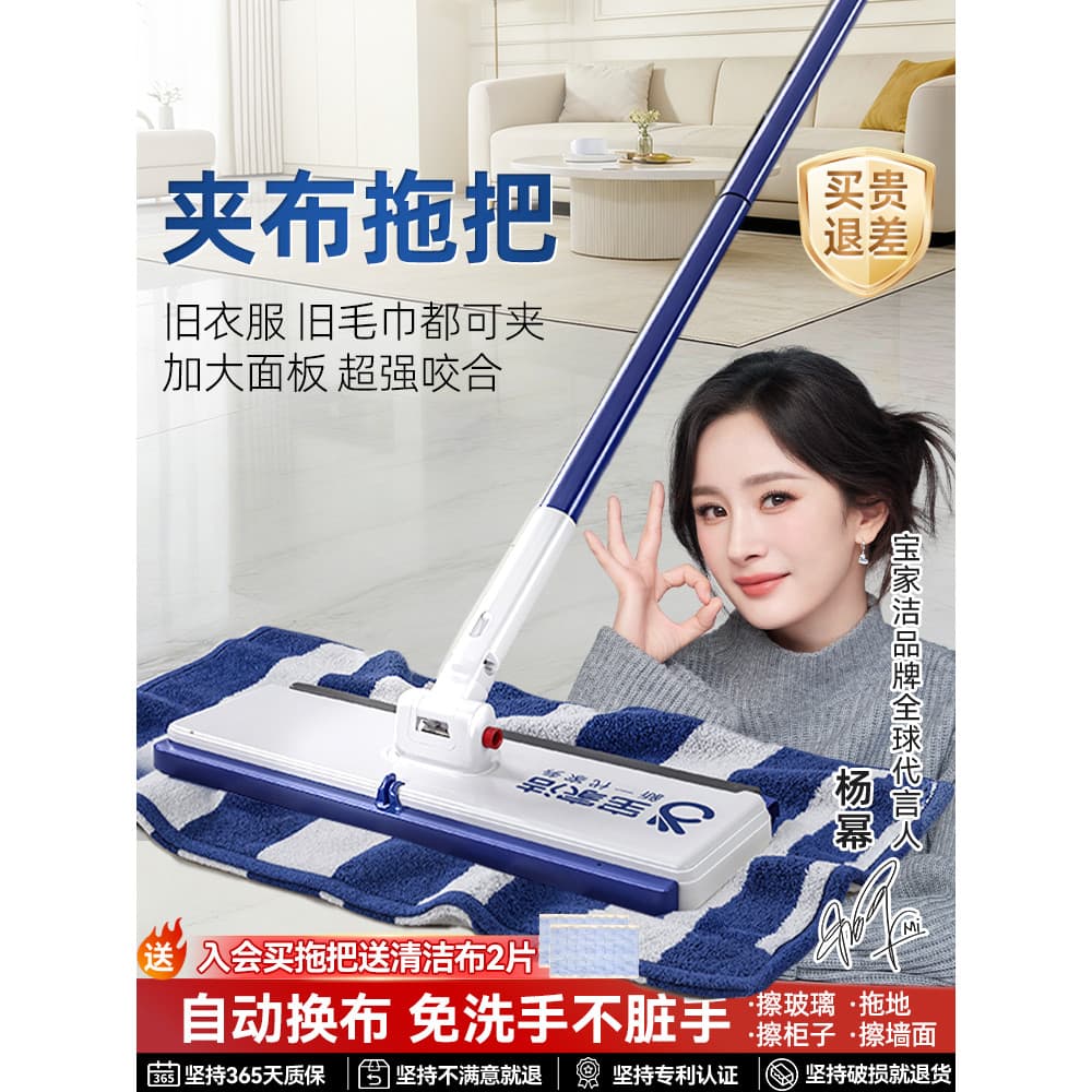 [Yang Mi Mesmo Estilo] Baojia Clipe de Limpeza Pano Esfregão Plano Doméstico Um Esfregão Limpeza Toalha de Rosto Pano Pr