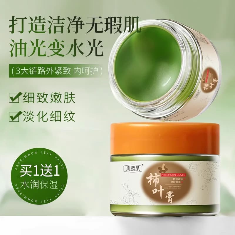 Sanqi creme de folha de caqui melhora a pele opaca, ilumina o tom da pele, hidratante, outono inverno, creme de banha de