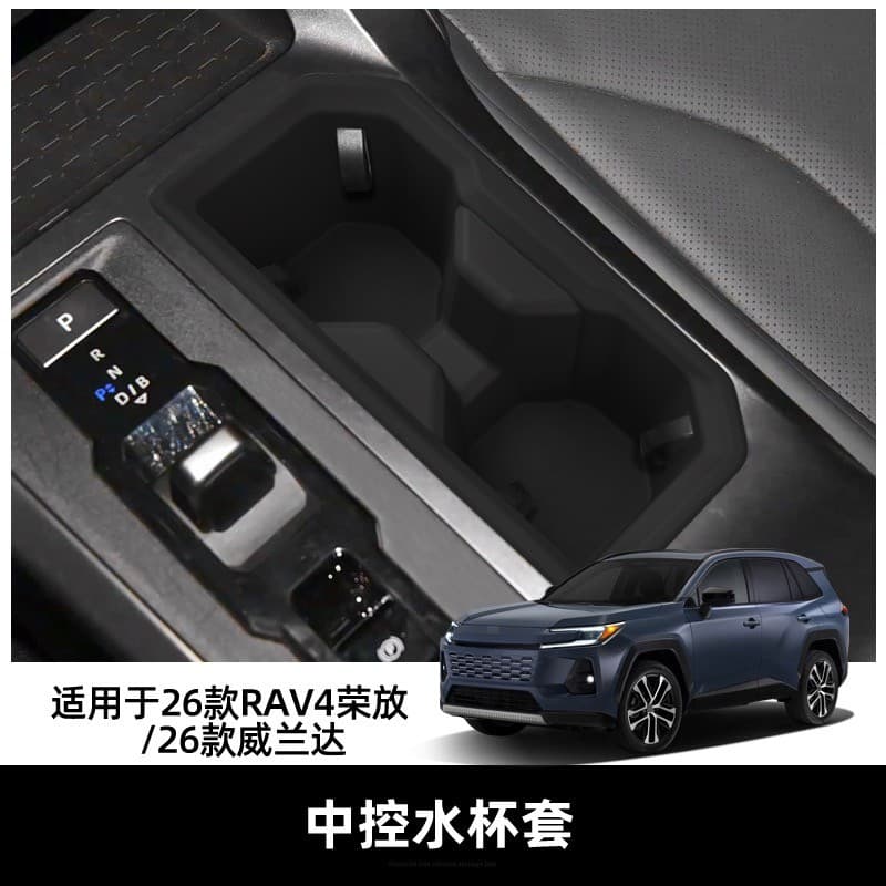 Adequado para 26 Toyota Rongfang rav4 suporte de copo de água de controle Central Willanda suporte de bebidas de Silicon