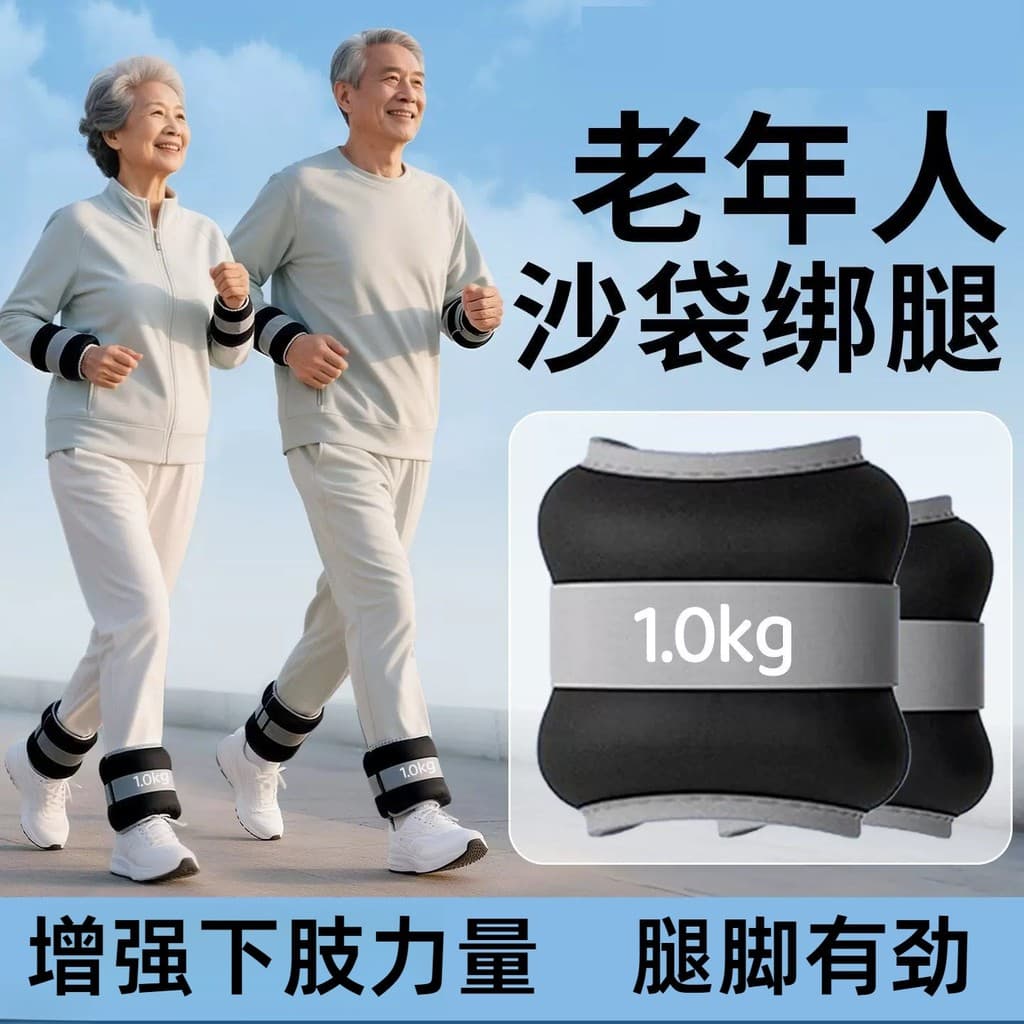 Idosos resistente muscular crescente saco de areia Leggings reabilitação carga dedicada treinamento de força muscular sa