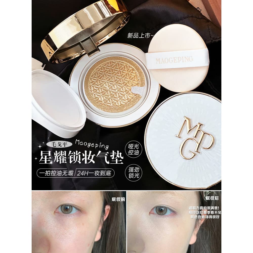 Mao Geping Star Lock Almofada de maquiagem Base líquida Almofada de névoa macia Base líquida Corretivo Hidratante de lon