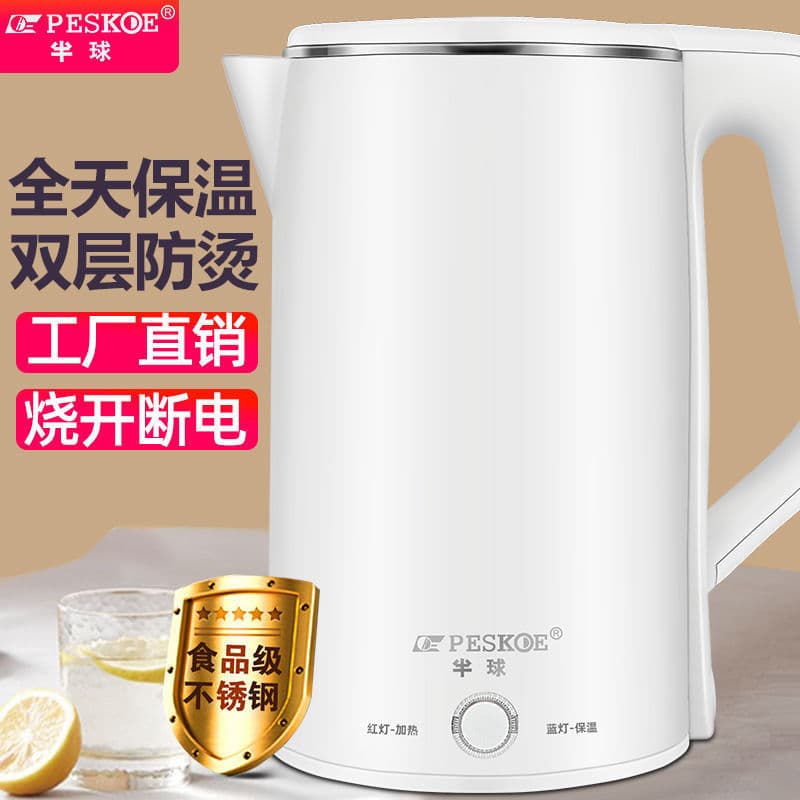 Hemisfério Produto Genuíno Chaleira Aquecimento Elétrico Água Fervente Doméstica Especial Mantendo Quente Integrado Tota