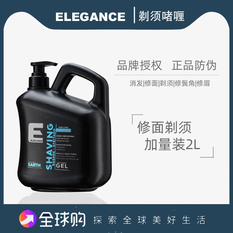 American e Team Erigen gel de barbear Gel de dúvida Sem pacote de calor Creme de barbear transparente gel de barbear 2L