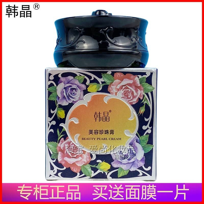 Nanjing beleza pérola creme hidratante corretivo translúcido creme liso cuidados com a pele salão de beleza rejuvenescim