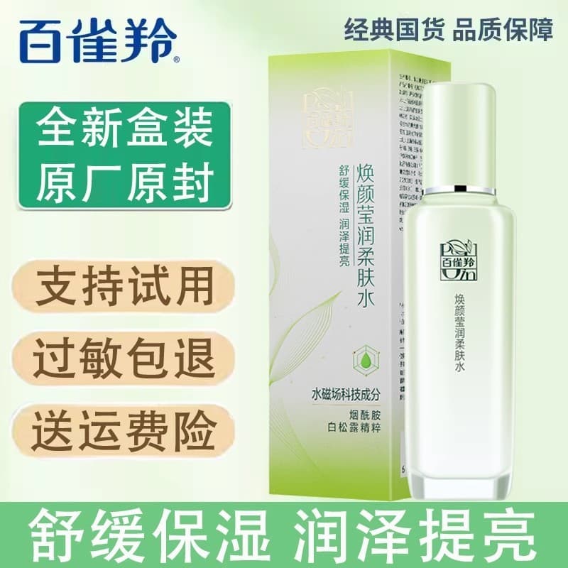 Pechoin amaciante toner verão toner pele seca hidratante toner loja principal genuíno hidratante refrescante toner