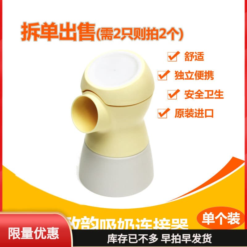 Acessórios Medela (Medela) Acessórios para bomba tira leite Medela sonata Medela Conector Único