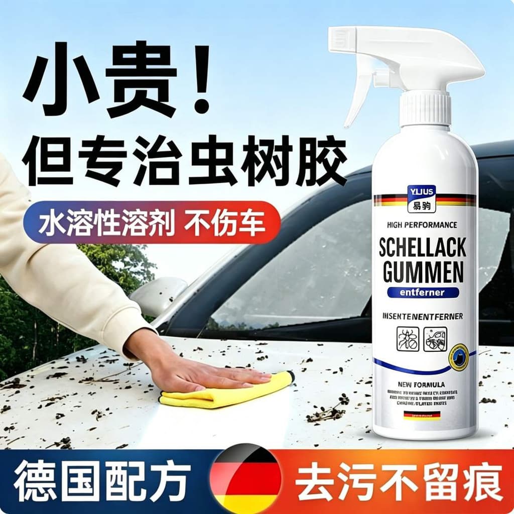 Superfície de pintura líquida para lavagem de carro, forte descontaminação, suprimentos de limpeza de espuma, resina de