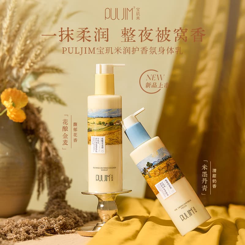 Baoying Arroz Hidratante Loção Corporal Hidratante Hidratante Senhoras Pele Seca Fragrância de Longa Duração