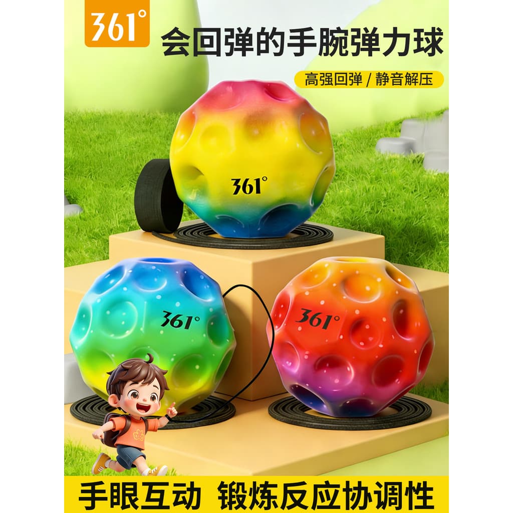 Bola elástica de pulso de 361 graus com corda, pedra da lua infantil, bola de força de pulso, rebote, brinquedo infantil