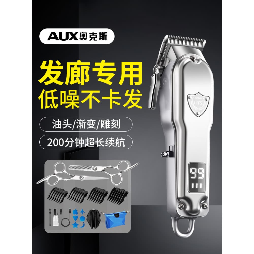 Oaks máquina de cortar cabelo elétrica máquina de cortar cabelo cabeça óleo barbeador salão de beleza máquina de cortar