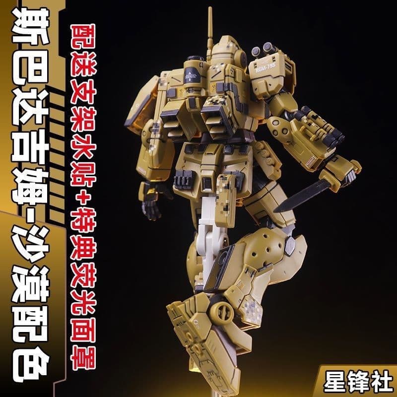 Xingfengshe Novo produto-hg Sparta Jim Desert Color Matching PB Limited 1/144 Figura de modelo de montagem Gundam
