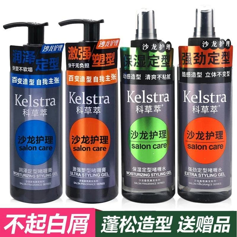 Estilo Hairspray gel creme masculino Natural fofo fragrância feminina hidratante gel água oficial loja principal lama de