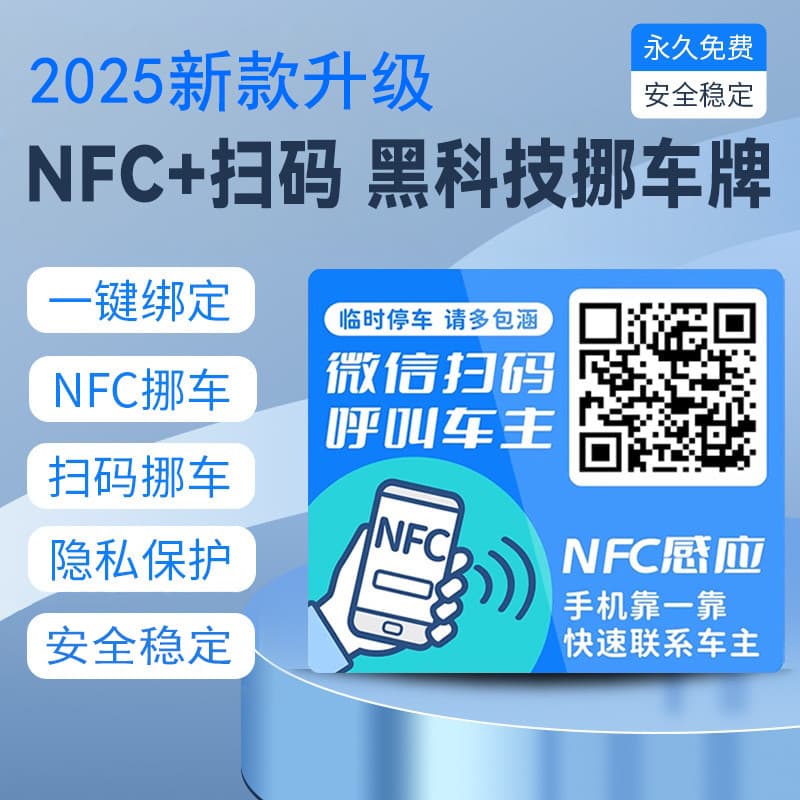 Adesivo de carro em movimento com Sensor NFC 2025 Novo estilo de carro em movimento Adesivo eletrostático Número Sinal d