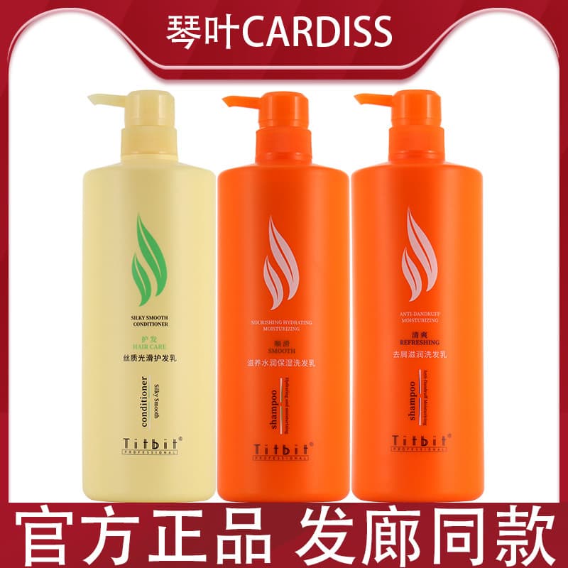 Qinye Titbit Shampoo Ácido Proteína Hidratante para Cuidados com os Cabelos Melhorar o Frizz Suavizante Condicionador Hi