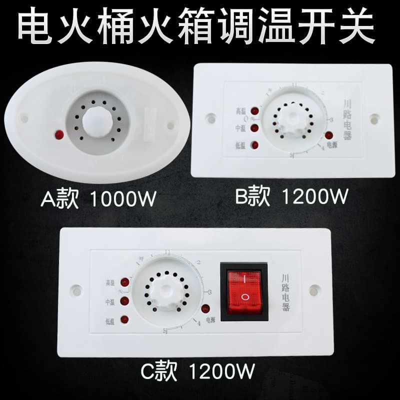 Interruptor de botão Chuanlu 220V Termostato regulador de velocidade contínua de alta potência 1.000W1200W Caixa de fogo