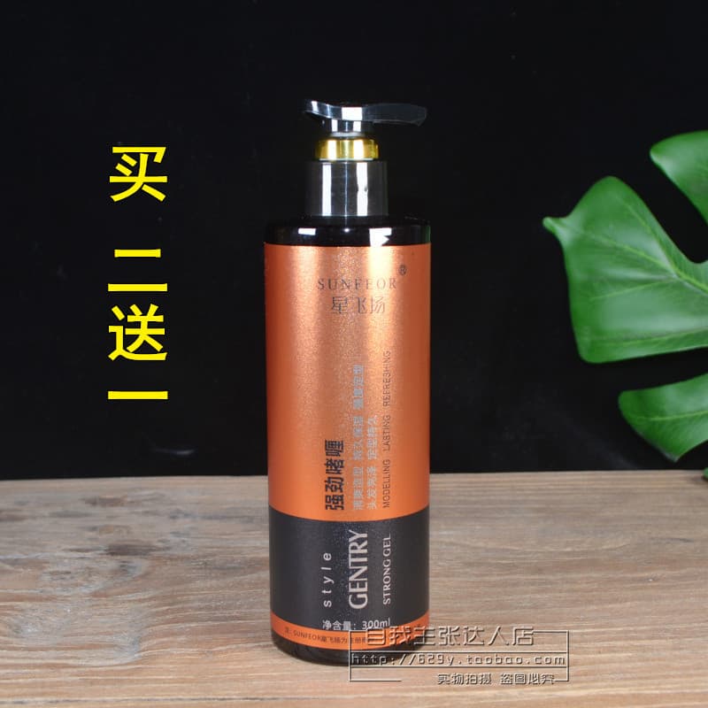 Estrela voando poderoso Gel creme das mulheres dos homens poderoso estilo hidratante fragrância cabeça traseira ferramen