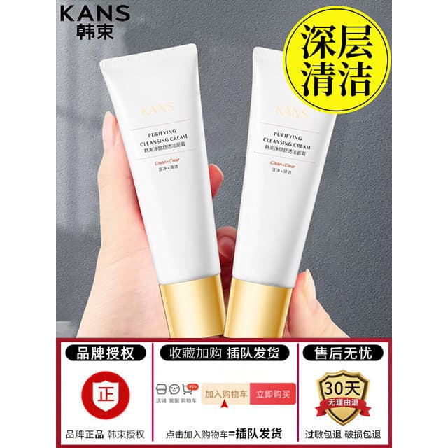 Grupo coreano limpador facial dedicado feminino limpador facial limpeza profunda poros hidratante removedor de maquiagem
