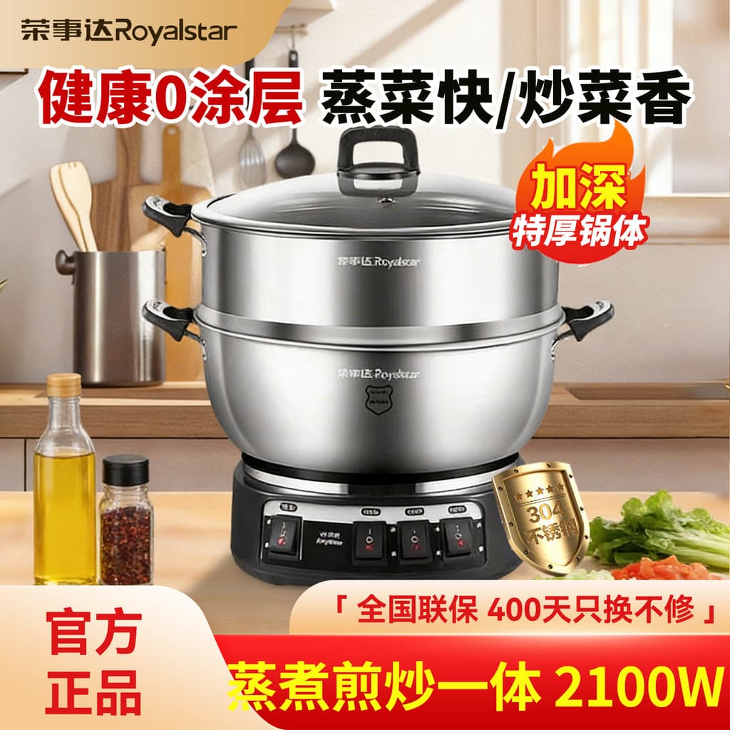 Rongshida Fogão Elétrico Wok Elétrico Doméstico Multifuncional Vapor Fervura Fritar Panela Integrada Panela Elétrica Pan