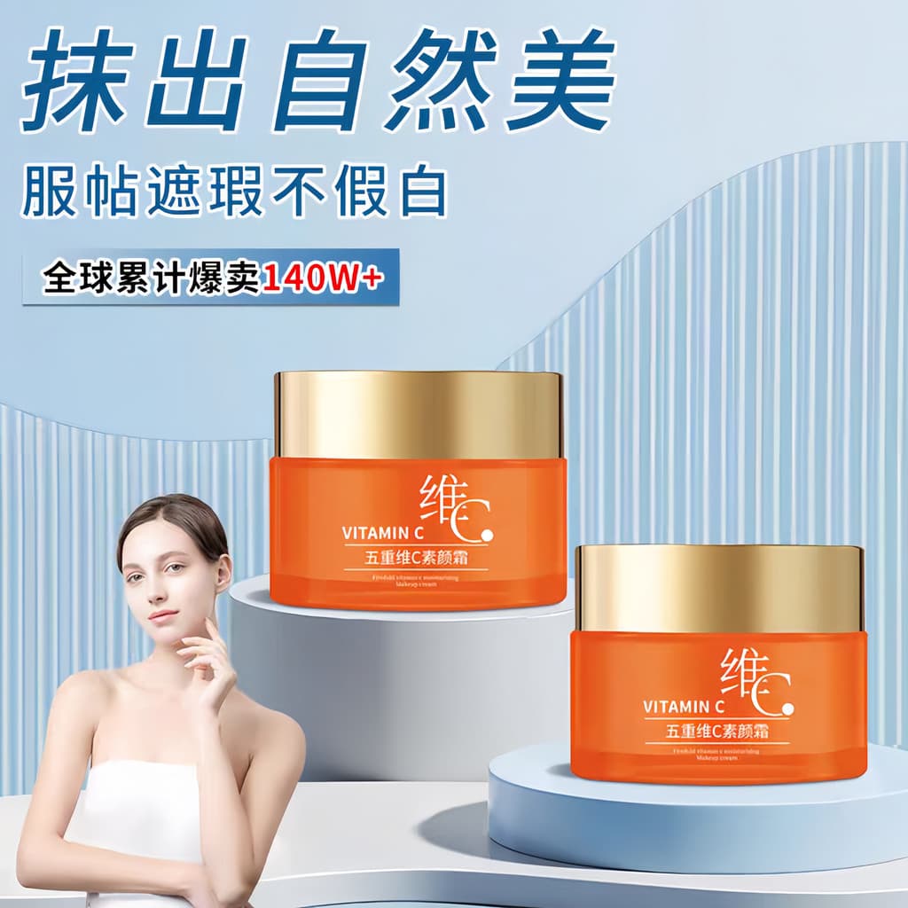 Han Tao cinco vezes vitamina C creme facial corretivo facial não-falso branco preguiçoso creme embelezar cuidados com a