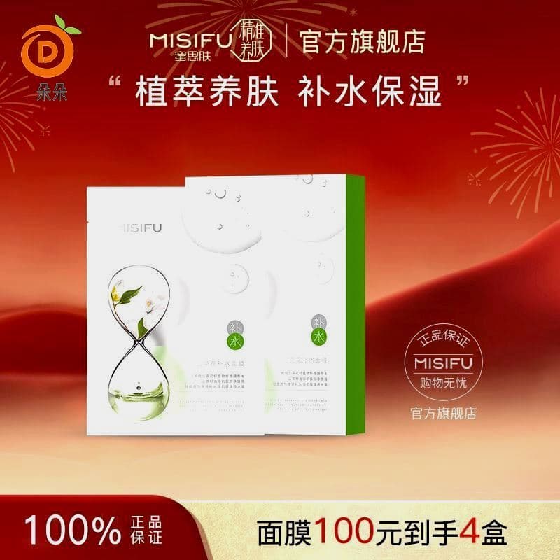 SIFU Máscara de Pele Feminina Hidratante Facial 20 Peças
