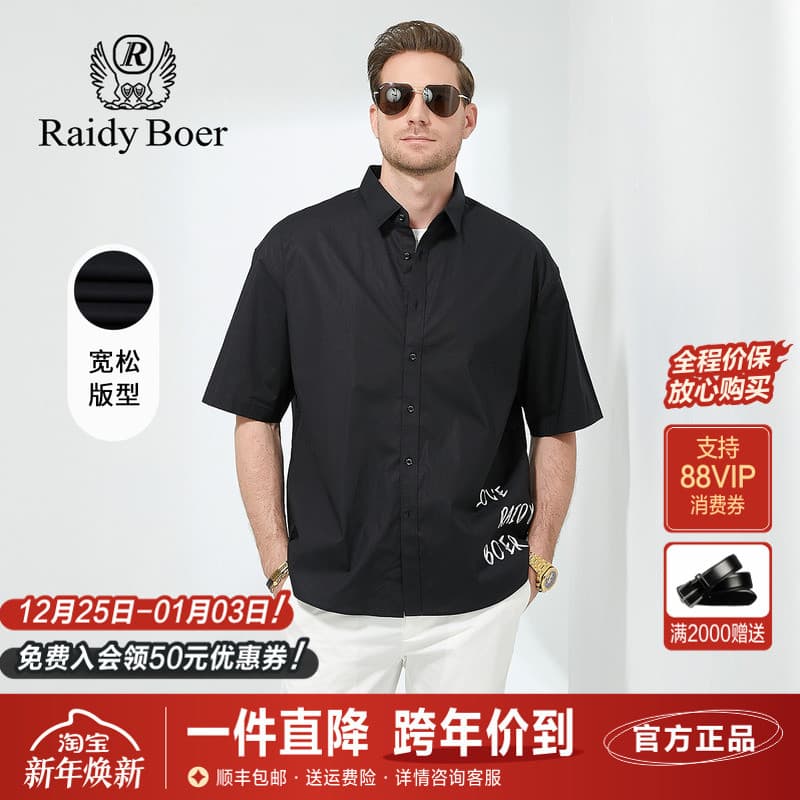 Radi Bol Camisa masculina de manga curta verão novo produto lapela tendência Casual Offset carta impressa solta ajuste t