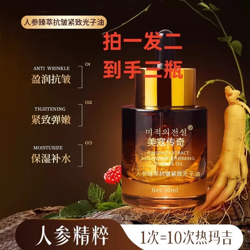Mecco Lendário Ginseng Plasma Firmador Anti-Rugas Essência Rejuvenescedora Plasma Alta Hidratante Hidratante Linhas Fina