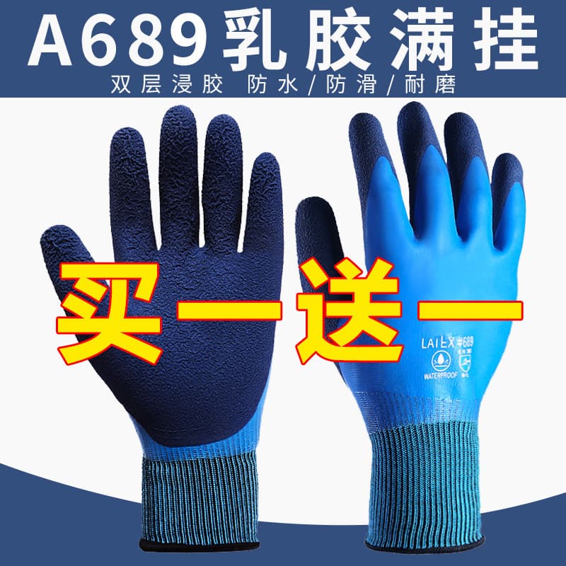 Luvas de proteção do trabalho espessadas mergulhadas, resistentes ao desgaste, trabalho, à prova d'água, antiderrapante,