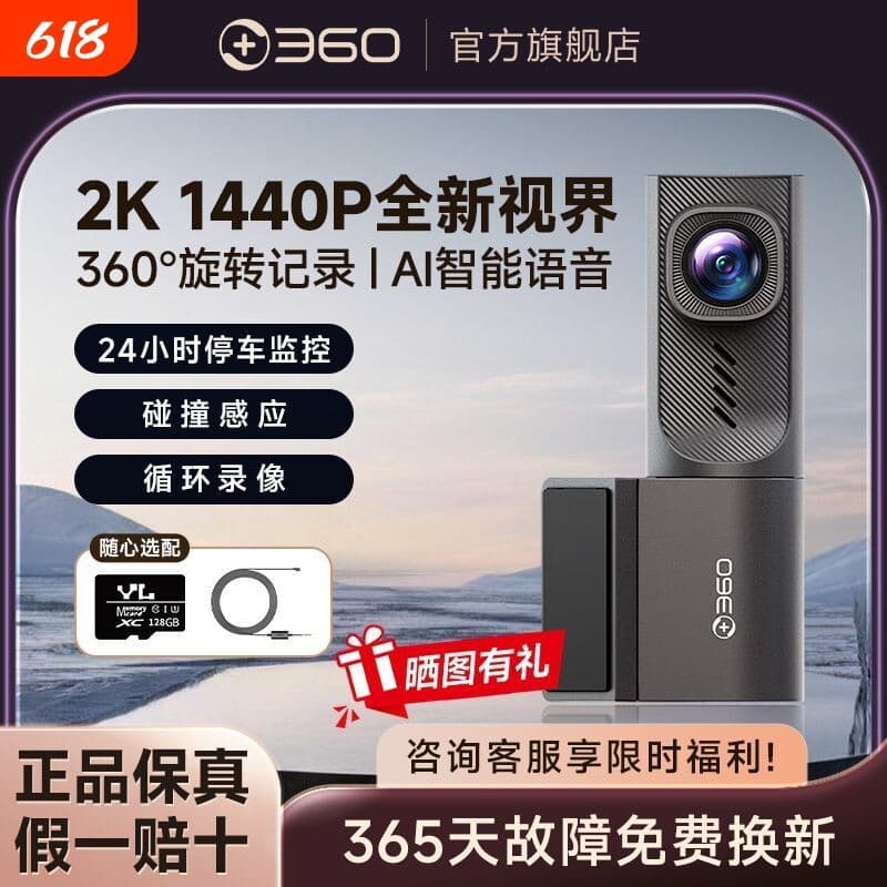[Oferta Especial] Câmera Veicular 360 Série K3 Configuração Top de Linha 86g Ultra-clara 1440P Controle de Voz Conectado