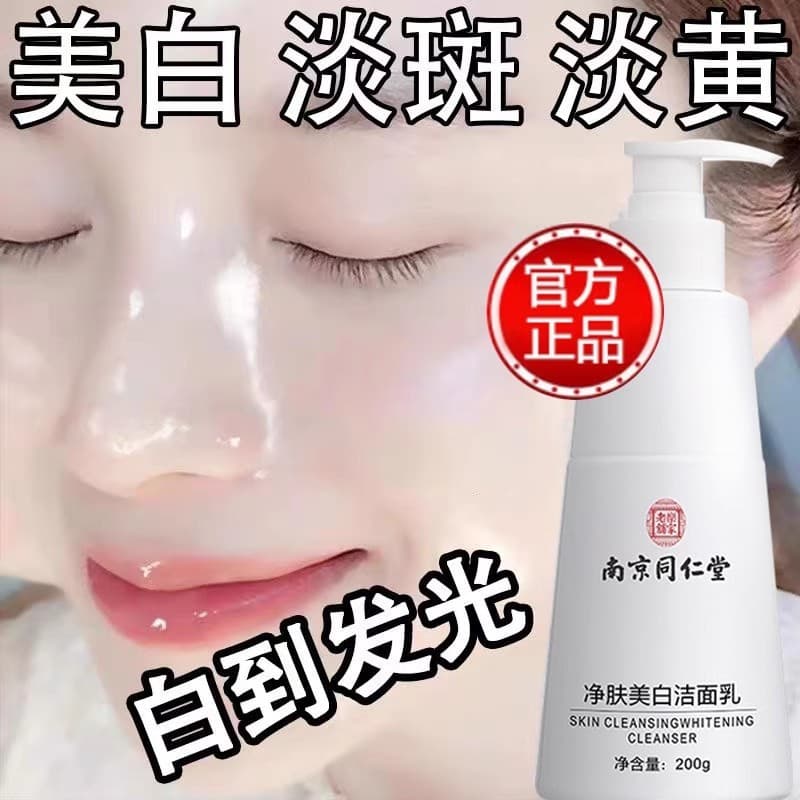 Remover amarelo desbotamento sardas clareamento aminoácido limpador Facial genuíno produtos oficiais de cuidados com a p