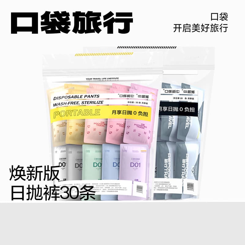 Bolso de viagem roupa interior descartável senhoras portátil puro algodão antibacteriano confortável não-marcação antiba