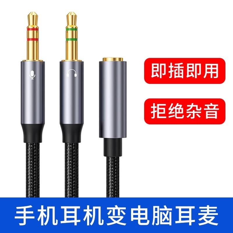Conexão de fone de ouvido para celular Computador Desktop Host Notebook Cabo conector de garra dois em um Um para dois D