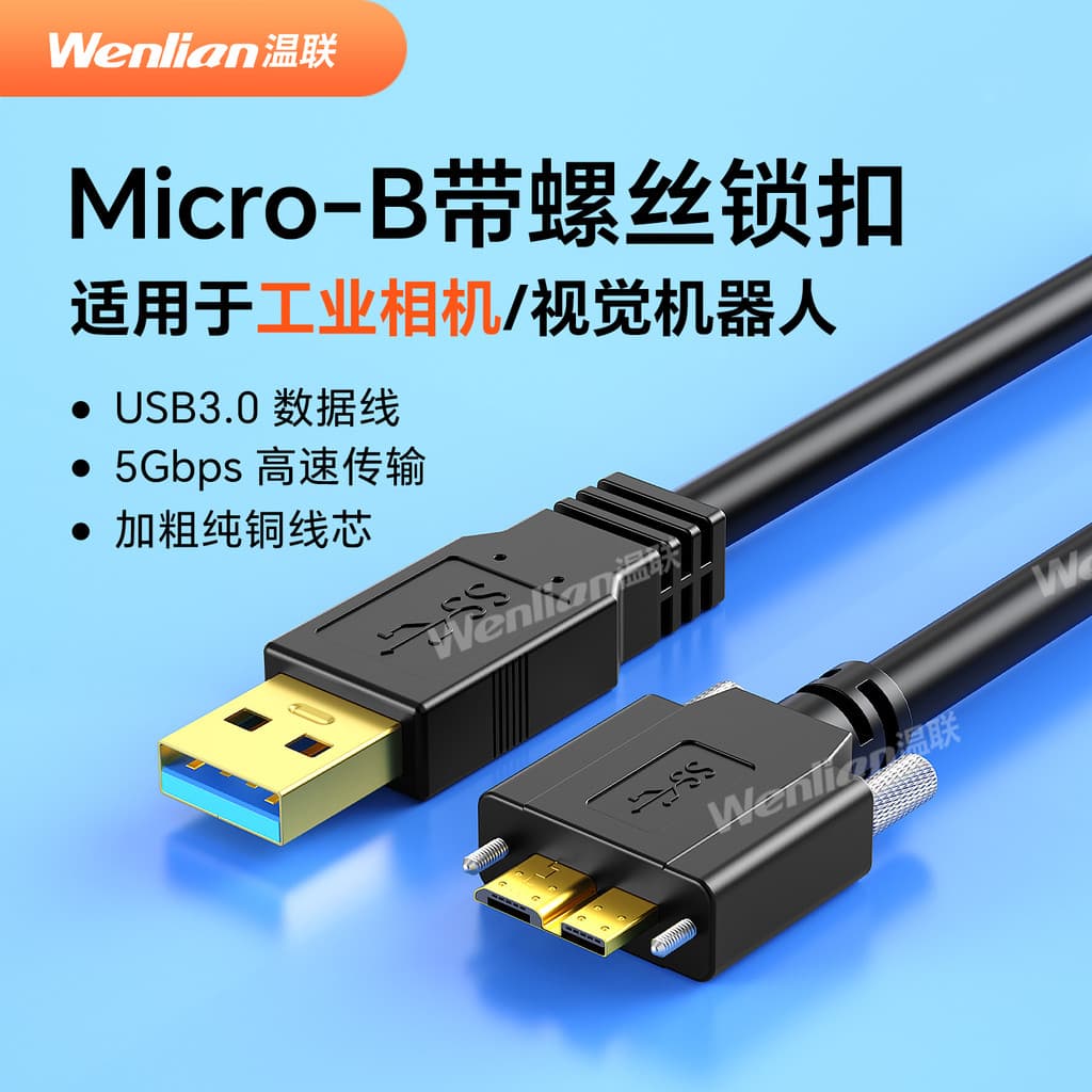 Cabo de dados de câmera Industrial com parafuso USB Cabo de transmissão Micro-B adequado para disco rígido móvel Hikvisi